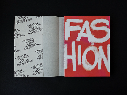 中央圣马丁时尚