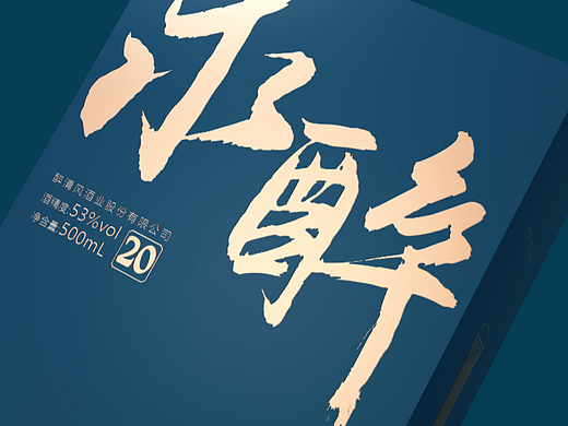 一生何求,惟有一醉方休