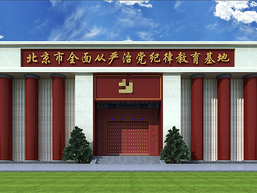 廉政教育基地效果图