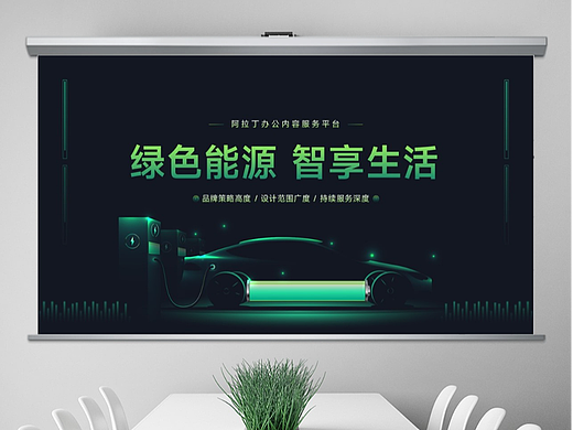 荧光绿汽车公司企业介绍商业计划新车发布PPT
