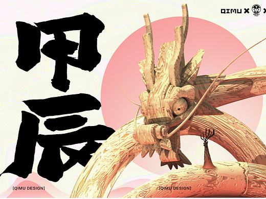 再见2023|给自己设计了龙年插图