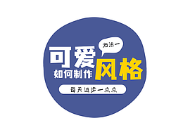 設計日常知識點總結(jié) 11.18