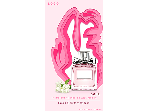 香水海报