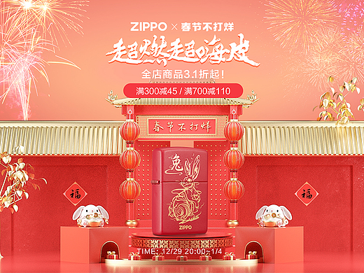 ZIPPO近期活动主KV视觉分享x3