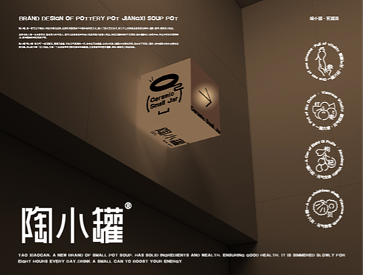#Ceramic  Small Jar陶小罐品牌vi# "喝小罐·涨元气"
