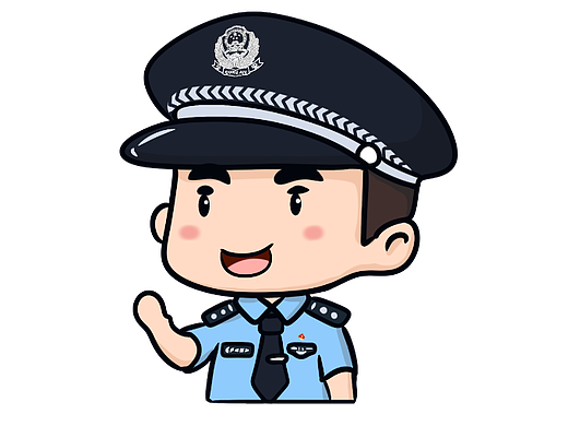 警察卡通形象