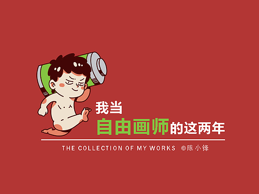 续写自由画师的2022