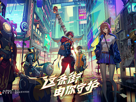 《镇魂街：天生为王》宣传主KV设计