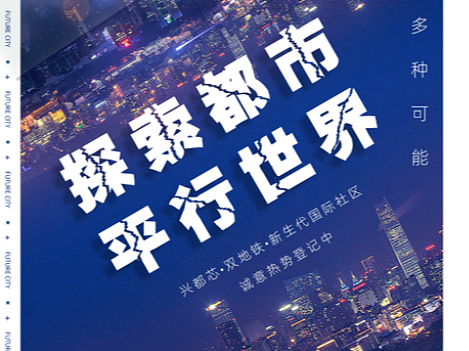 地产海报 单图