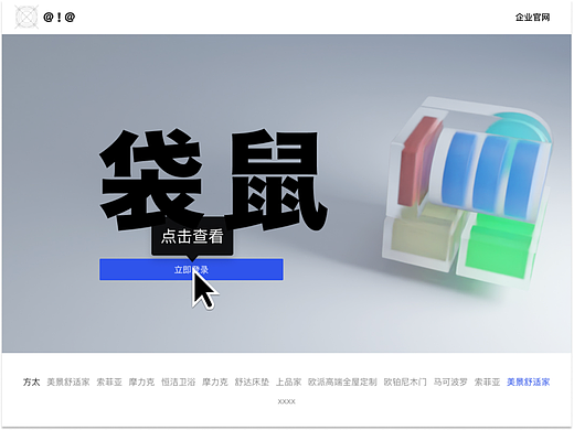 袋鼠后台系统总结