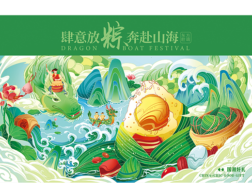端午节粽子包装插画 | 端午节kv