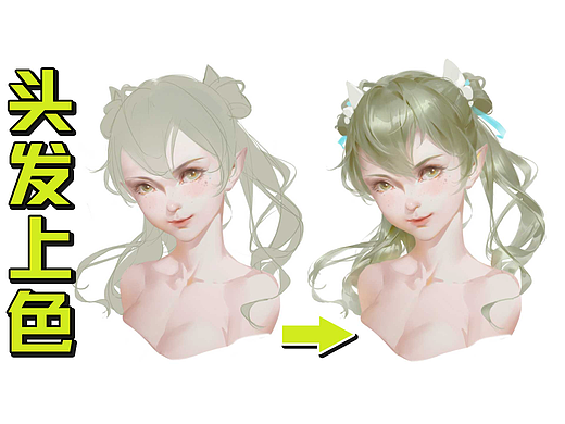【光翼绘画教程】教你浅画一个简单又清透的卷发