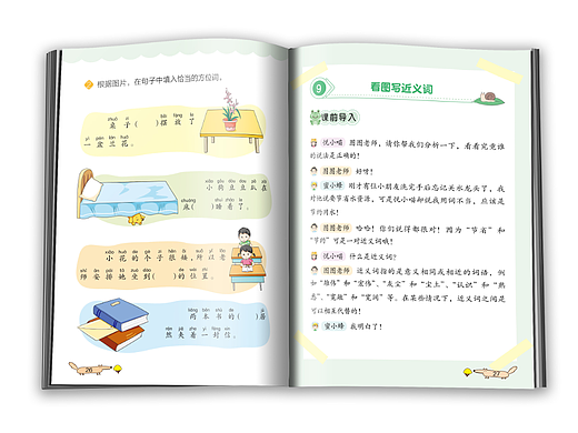 版式设计-小学生看图说话写话