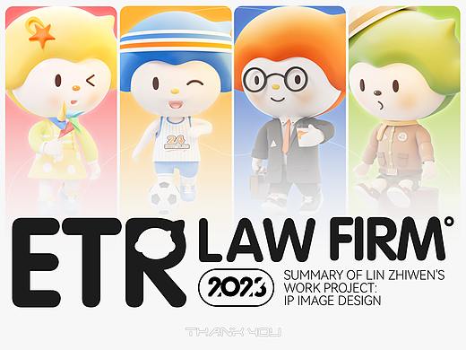 律所IP设计