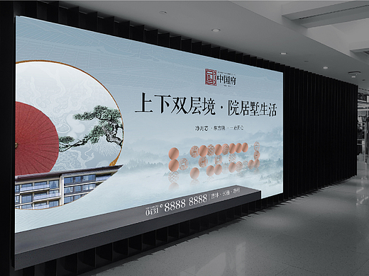 lOGO VI设计 地产提案 VI 中国府