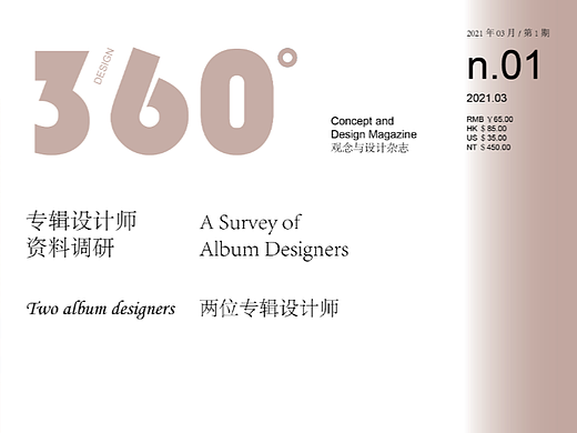 排版设计| 360杂志