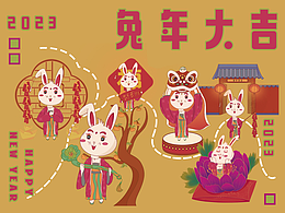 2023#兔年系列#春节贺岁插画海报