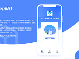 牙好棒app