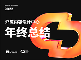 设计师综合作品集
