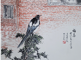 皖人王松书画-福源文化宣