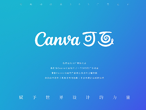 Canva可画30秒动态演绎（个人主页-ZNjE2MTMyODQ=） - Motion Graphic - 站酷设计师七条命原创素材 - 站酷ZCOOL
