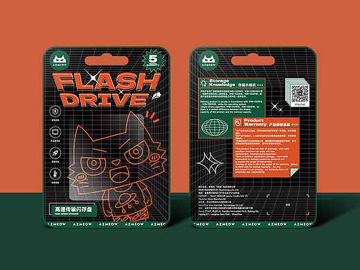 U盘包装丨复古风