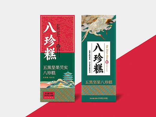 传统糕点八珍糕盒装设计方案