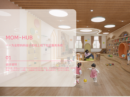 mom-hub（个人主页-ZNjgxMDk3Mjg=） - APP界面 - 站酷设计师我见青山_原创素材 - 站酷ZCOOL