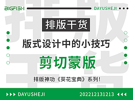 干货