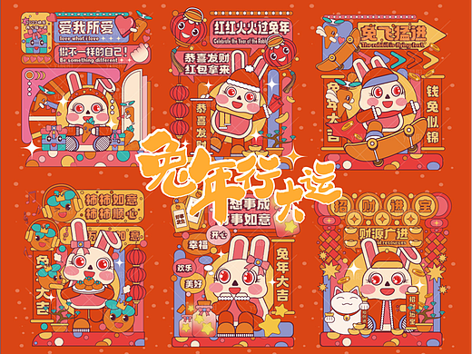 2023年兔年主题系列插画
