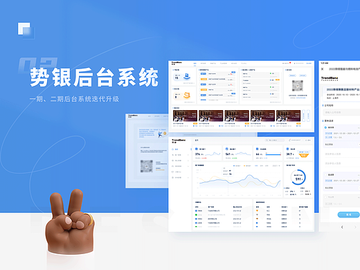 项目整理 - B端后台系统