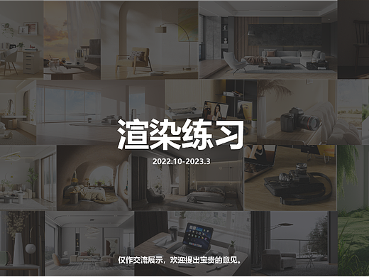 c4d渲染练习