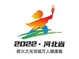 2022年城市微光河北省百城万人健康跑参赛logo