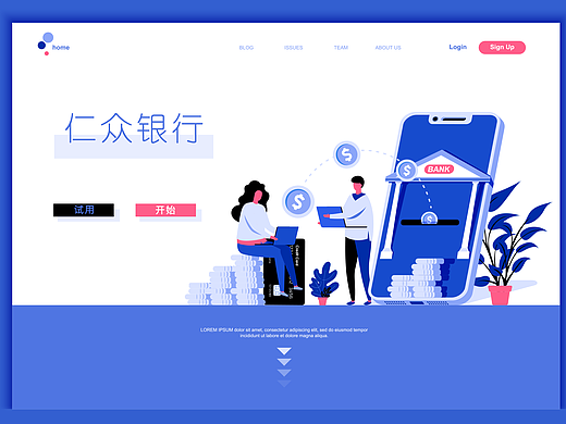 仁众银行B端设计