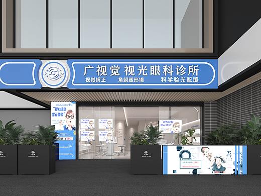 眼科医疗/医疗空间设计/广州越秀区珠实同创广场