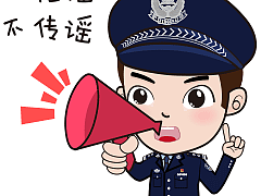 表情包-惩恶扬善