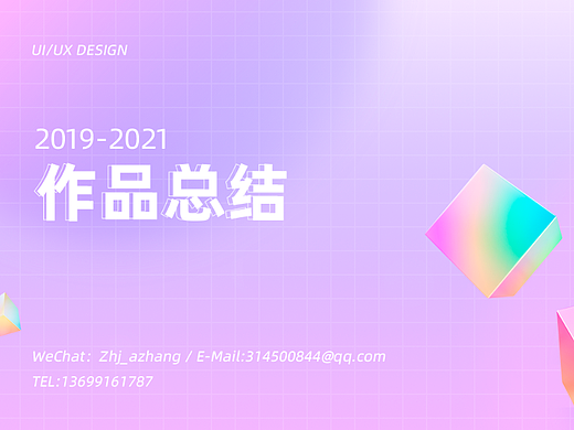 您邀我（一个赚取私房钱的APP）