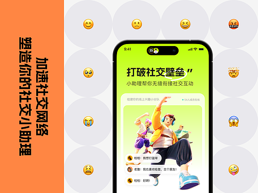 【烁APP】UI界面设计分享