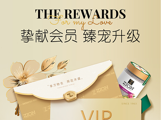 会员系统首页、VIP有赞页面
