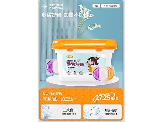 母婴店铺首页