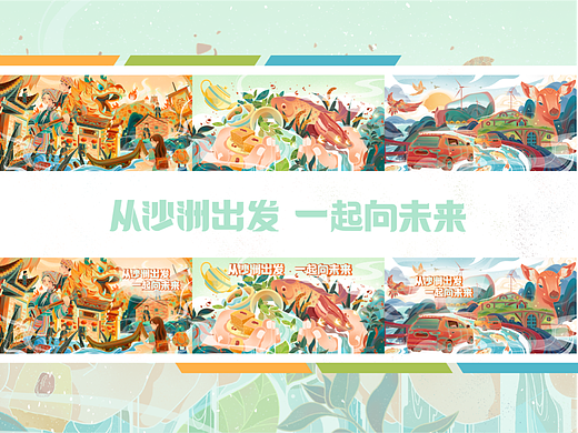 郴州文旅系列插画