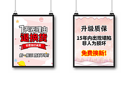质保说明