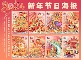 2024新年节日海报|长卷|物料延展