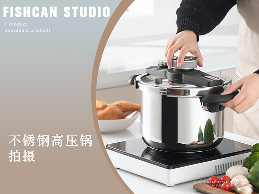 不锈钢高压锅拍摄｜产品拍摄