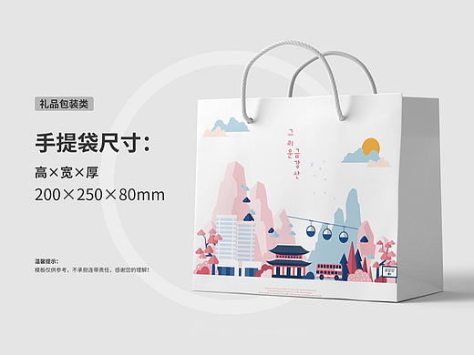 手提袋模板