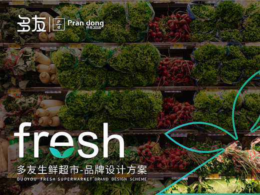 生鲜超市logo设计