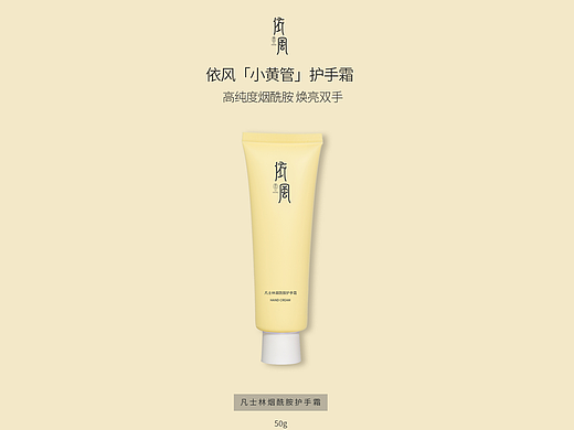 凡士林护手霜详情页