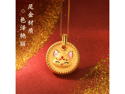 足金小狐狸足金999黄金吊坠电商珠宝详情页项链吊坠