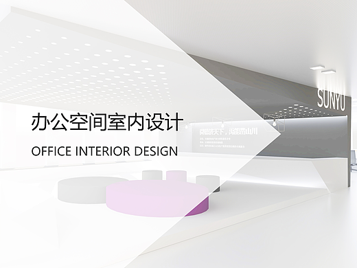 某办公室室内空间设计