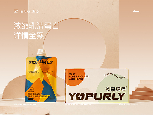 浓缩乳清蛋白详情全案